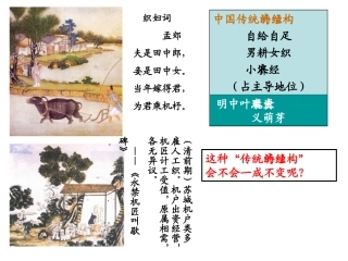 近代中国社会经济结构的变动