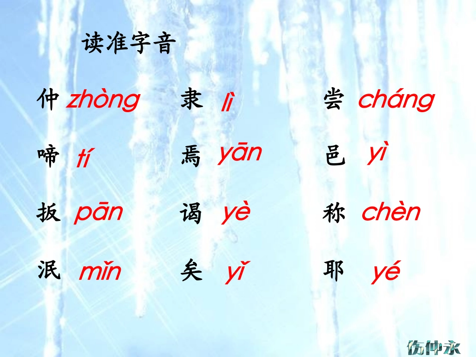 《伤仲永1》_第2页