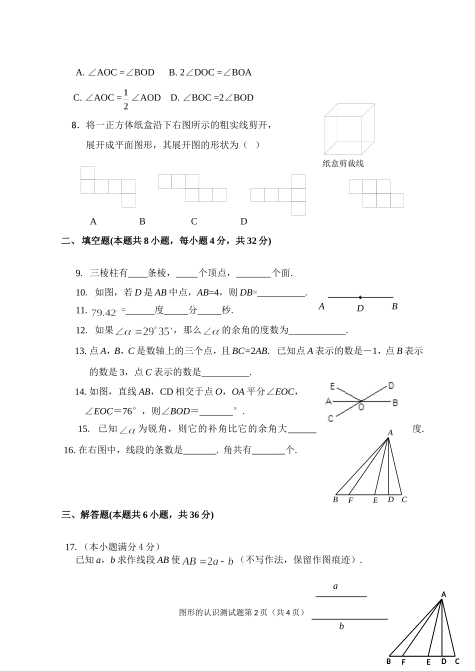 单元测试7a4_第2页