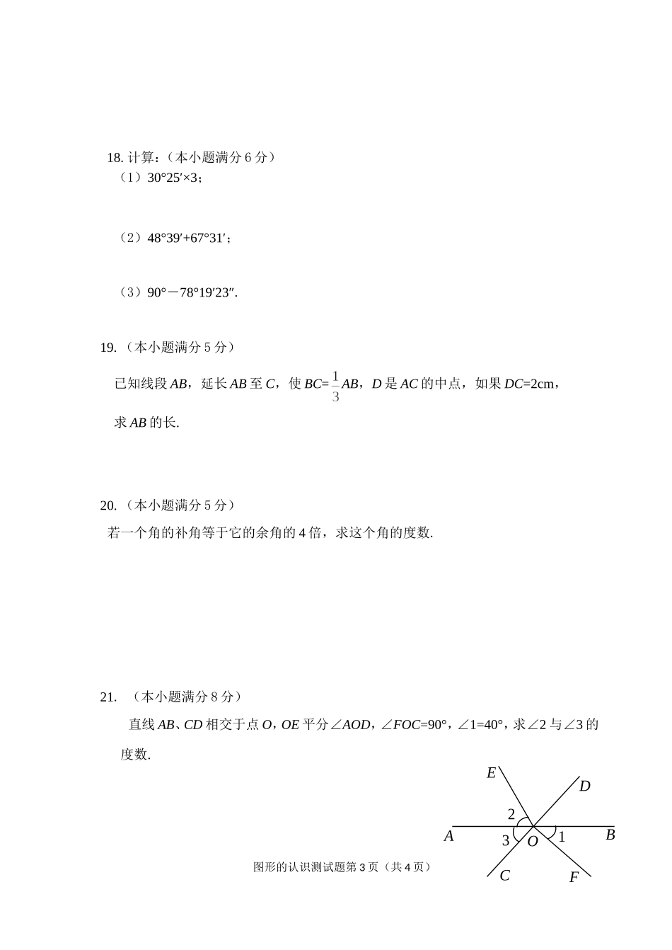 单元测试7a4_第3页