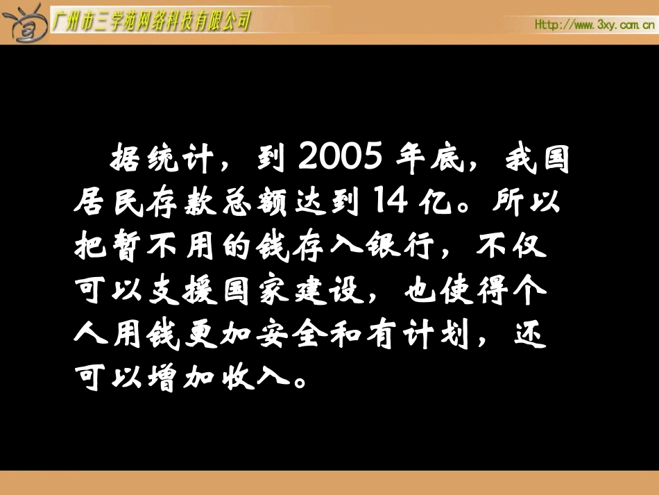 百分数应用（四）上课用_第2页