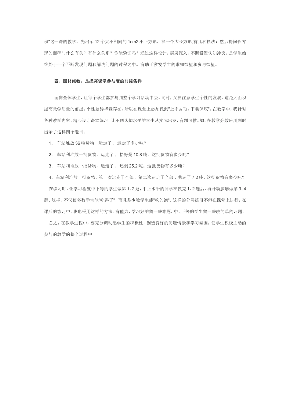 数学论文 (3)_第2页