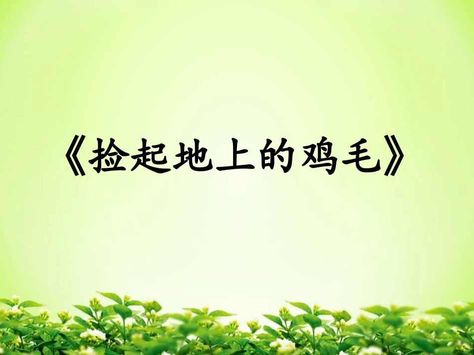 一句话的力量1_第2页