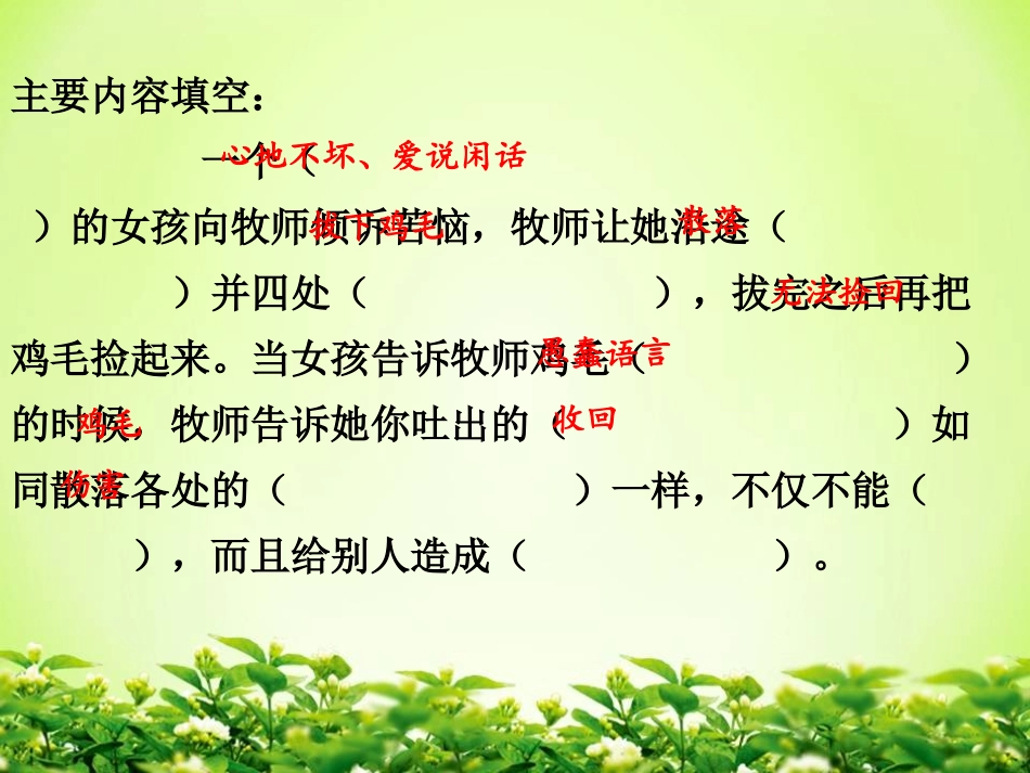 一句话的力量1_第3页