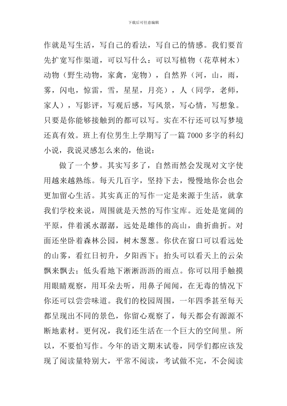 教师开学典礼讲话1600字_第3页