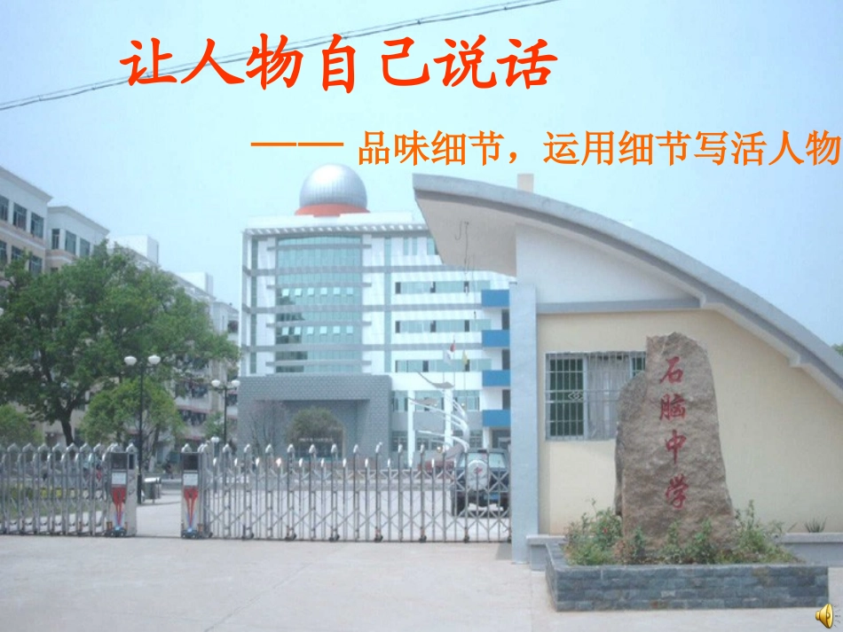 一、细节作文_第1页