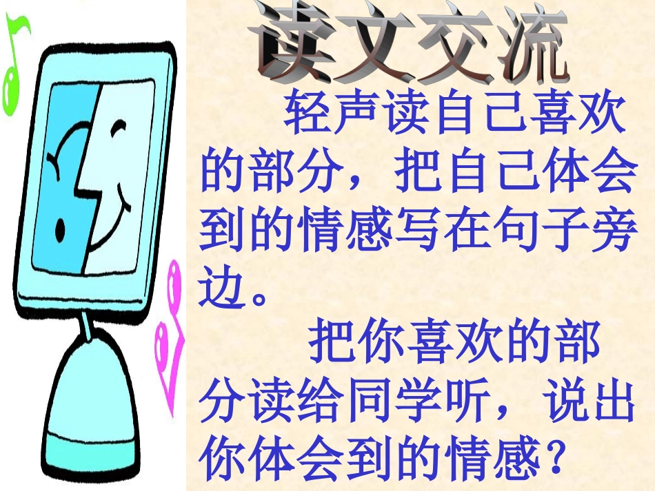 小桥流水人家 (4)_第3页