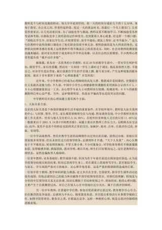 教师是个与时间竞跑的职业