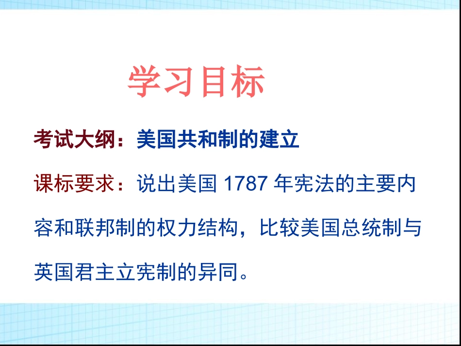 美国联邦政府的建立_第2页