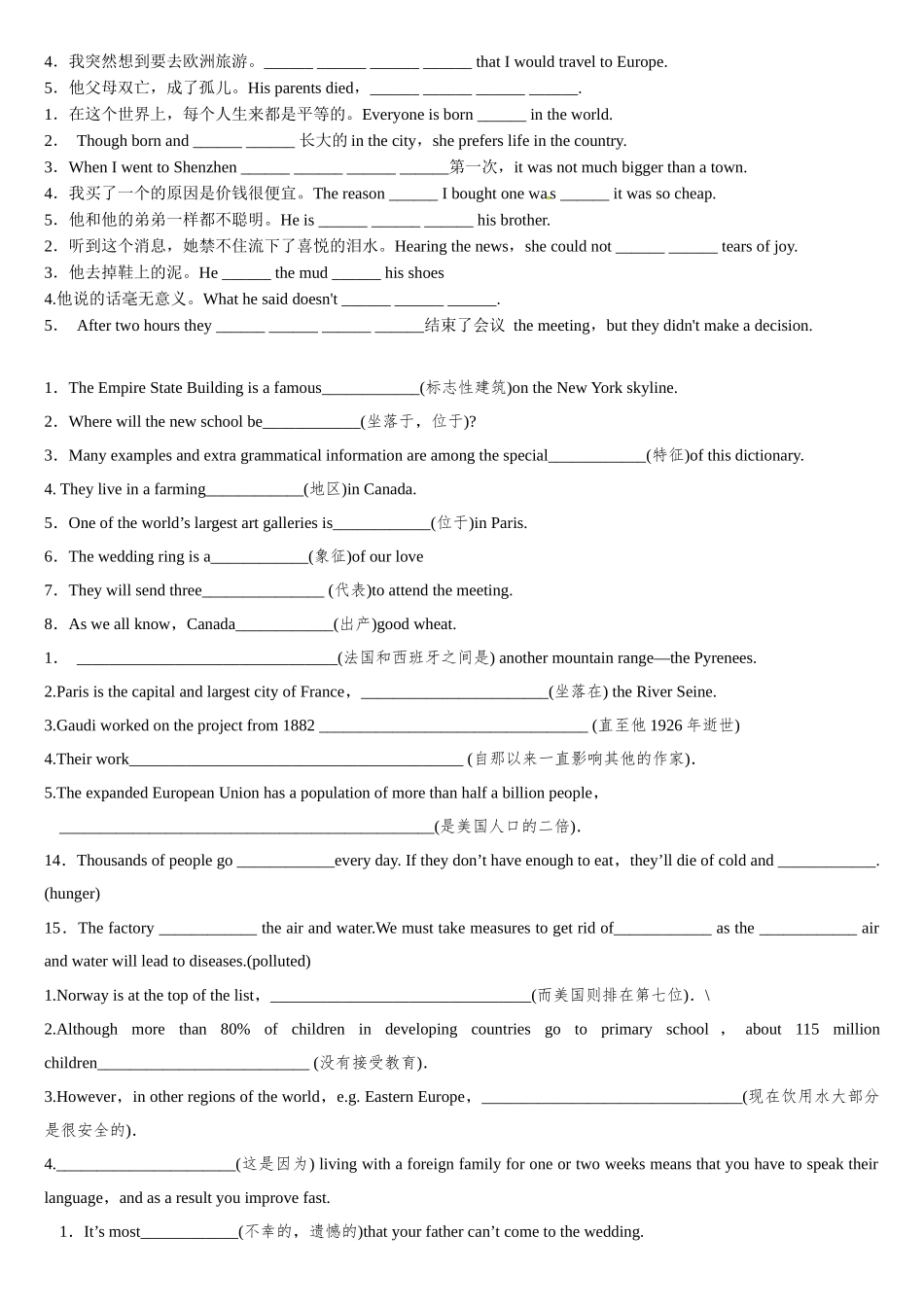 用适当的关系代词或关系副词填空_第2页