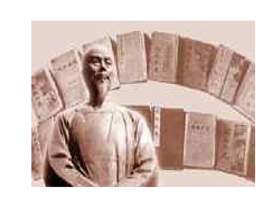 范进中举演示文稿1_第3页