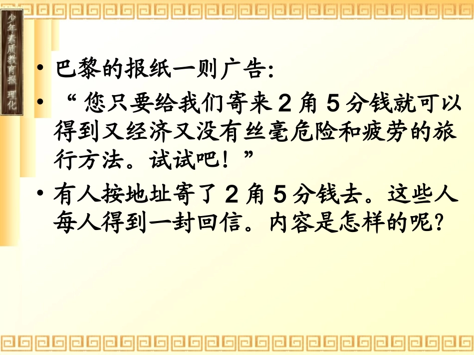 第一节运动的描述课件_第2页