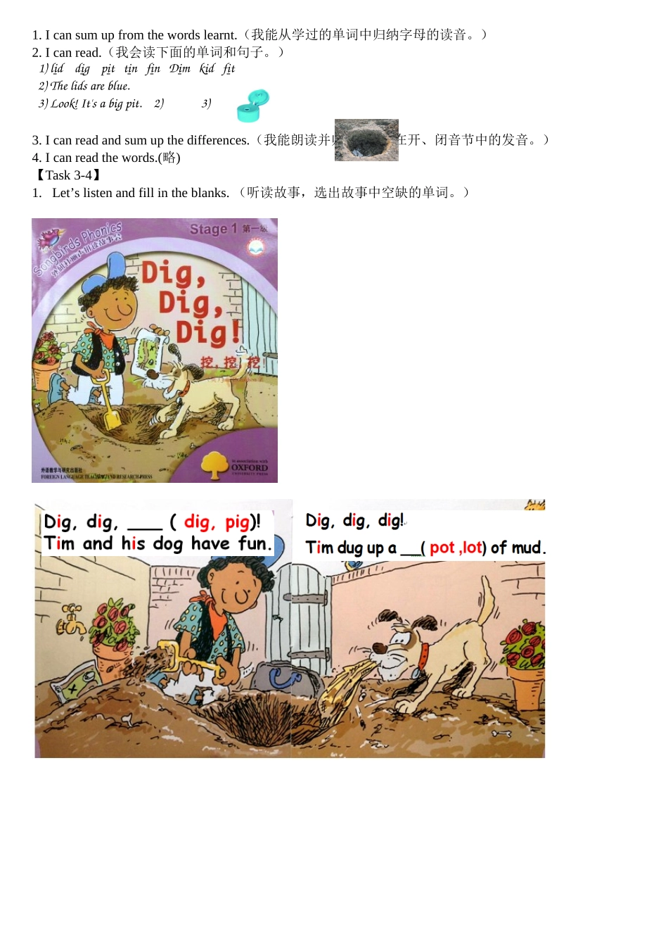 音素I公开课研学案2015407_第2页