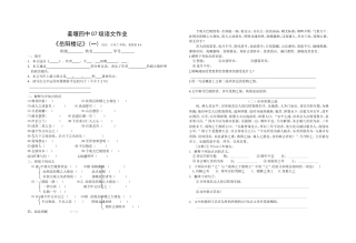 《岳阳楼记》作业