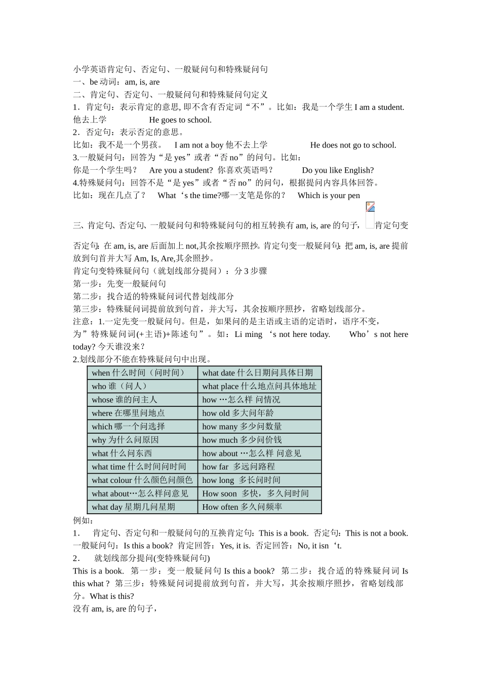 动词第三人称单数练习题_第1页