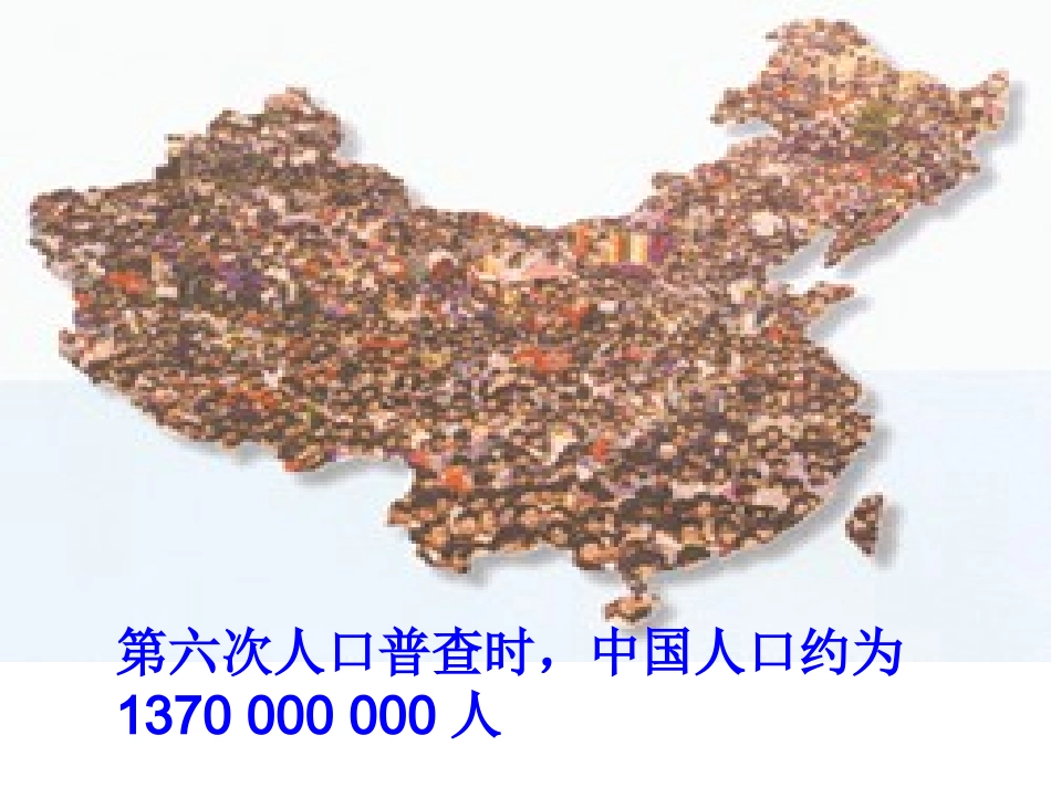 210科学计数法_第3页