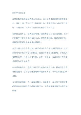 培训学习日志1