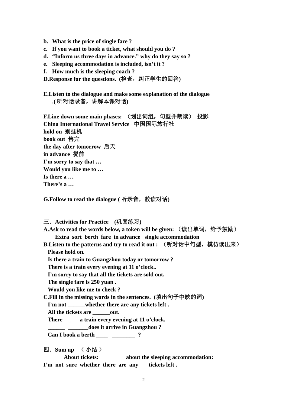 公开课教案(1)_第2页