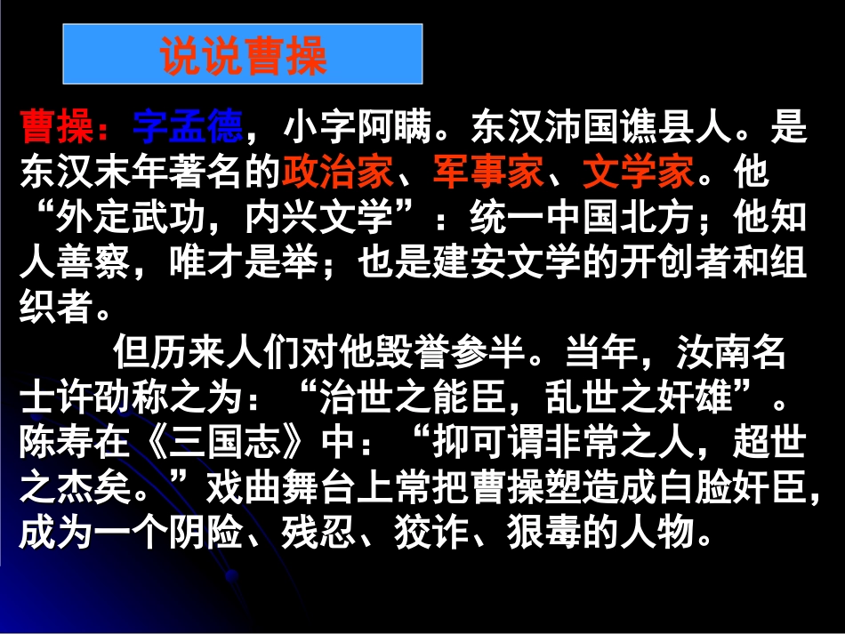 《短歌行》石_第3页