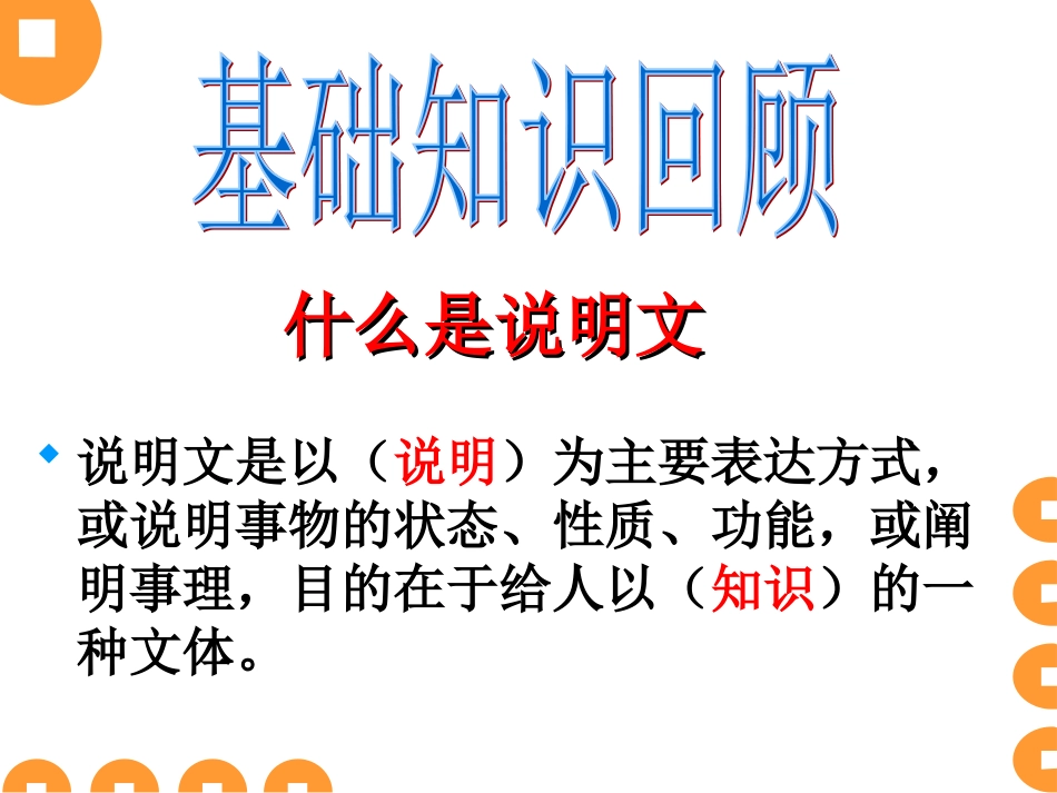 说明文阅读训练_第3页