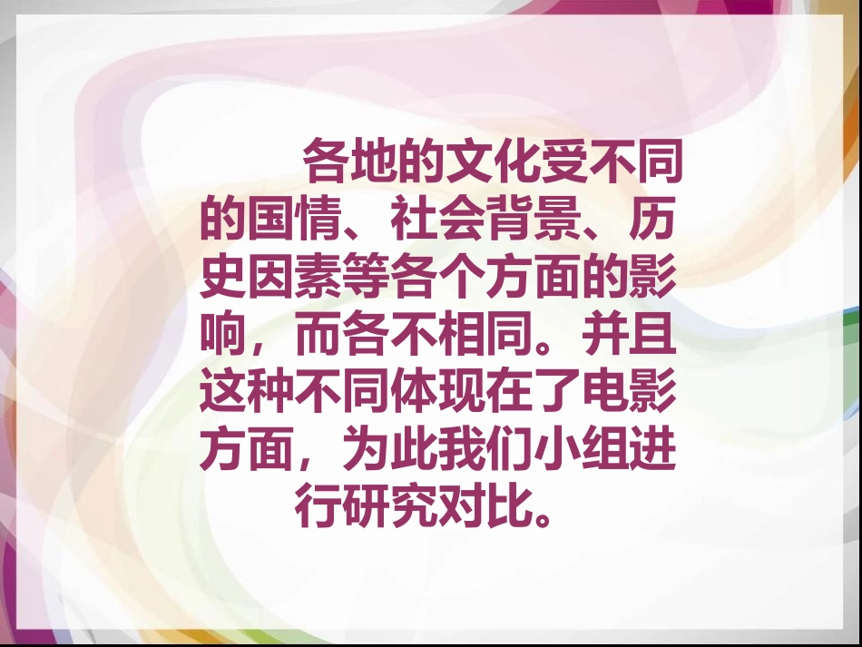 研究成果展示_第2页