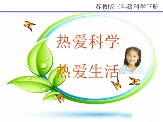 使沉在水里的物体浮起来修改21456