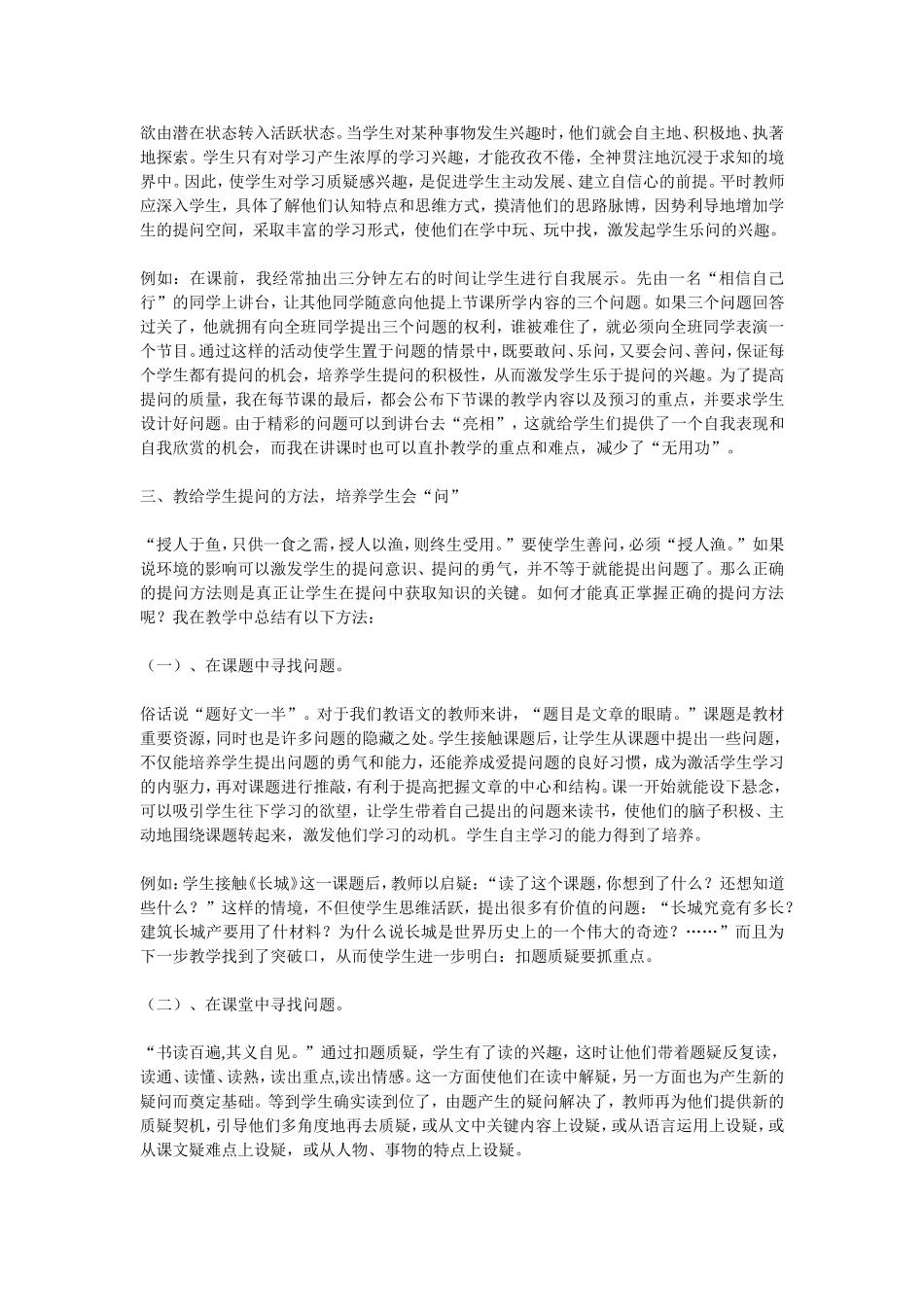 继续教育资源_第3页
