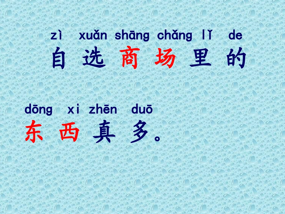 自选商场-副本_第2页