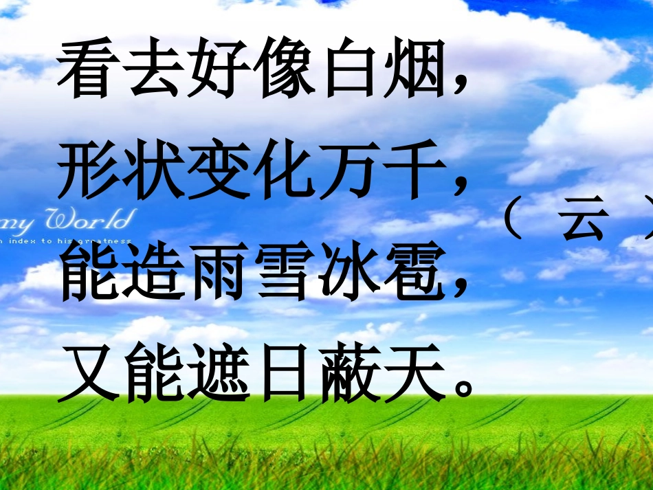 30课第一课时_第1页