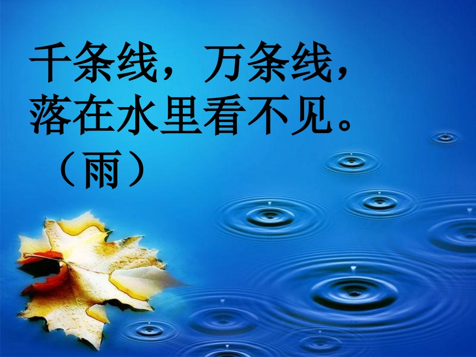 30课第一课时_第3页