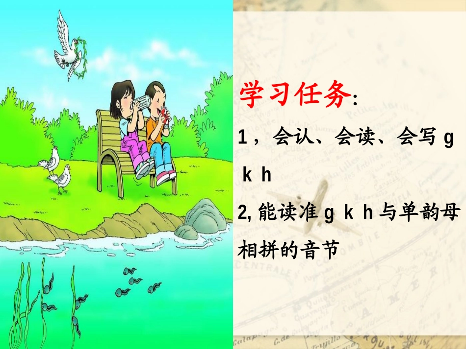 gkh教学课件_第3页