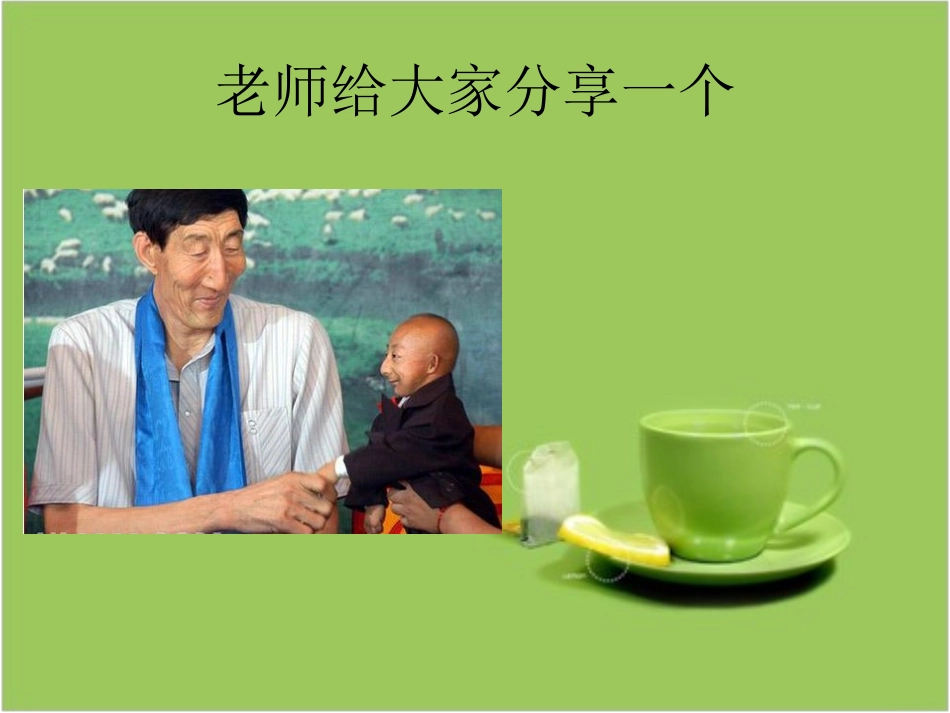 创建班级图书角_第3页