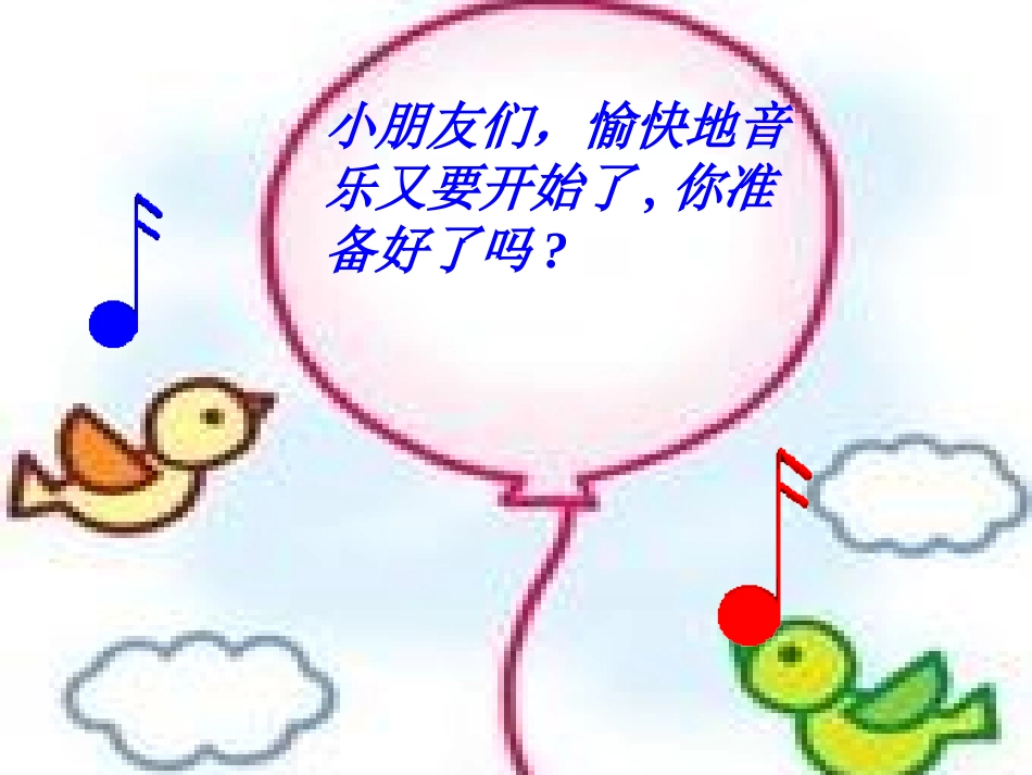 理发师_公开课教案(课件)_第1页