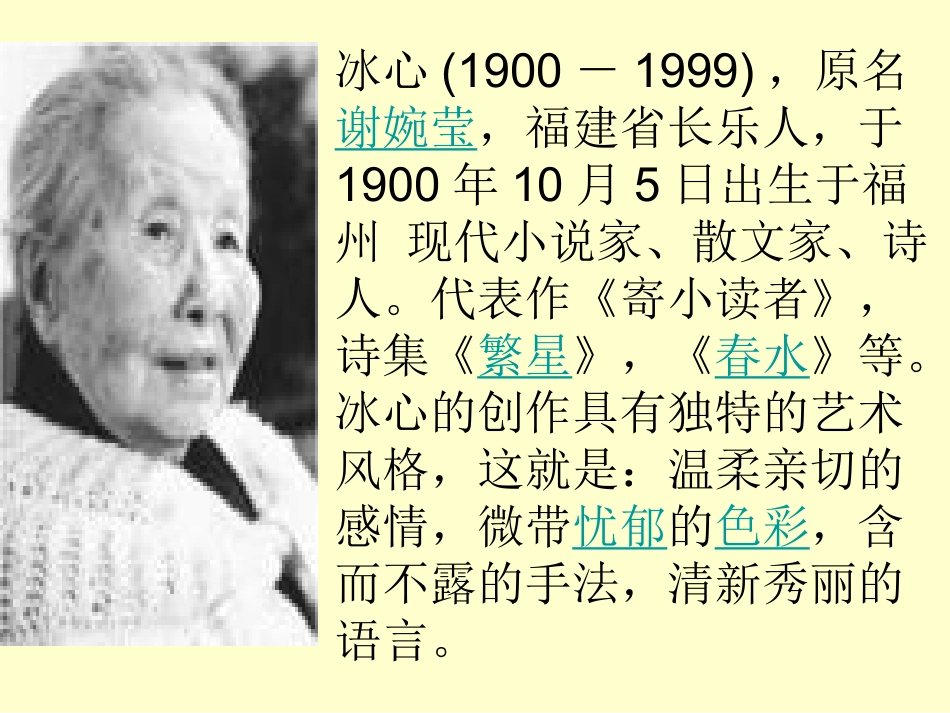 《荷叶母亲》_第3页