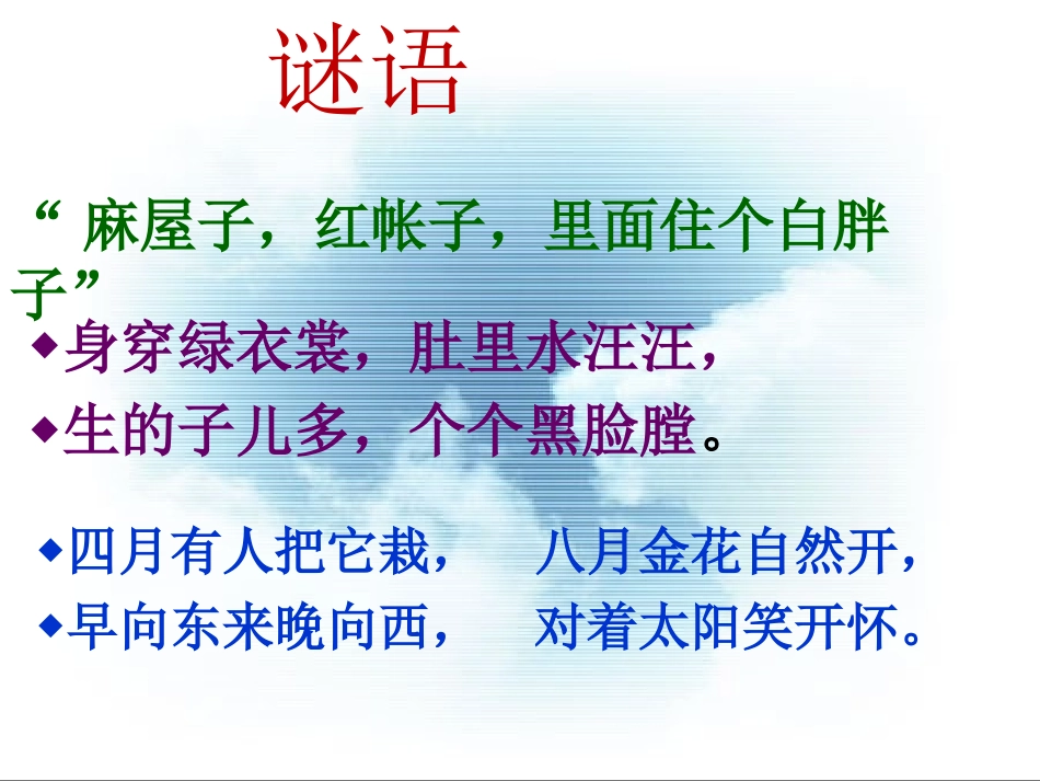 种子植物[1] (2)_第2页