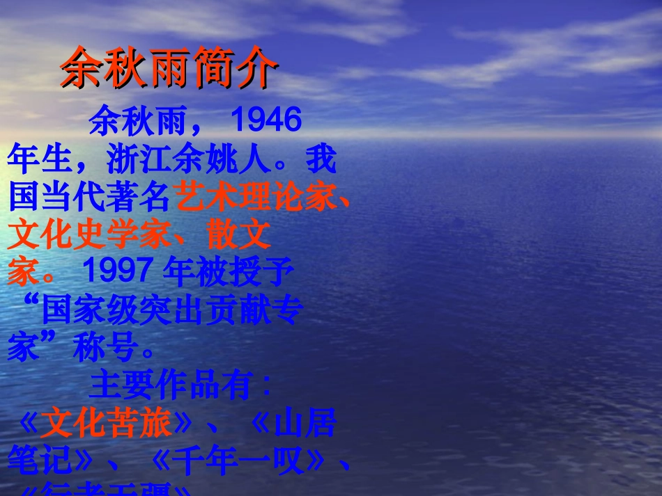 《信客》课件_第2页