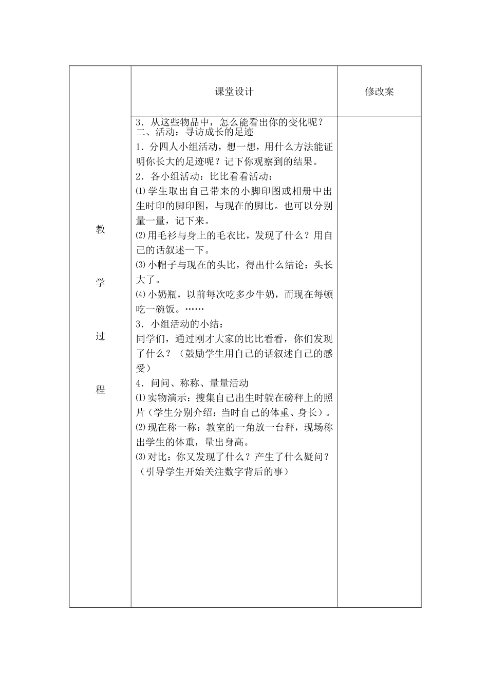 在爸爸妈妈关心下成长_第2页