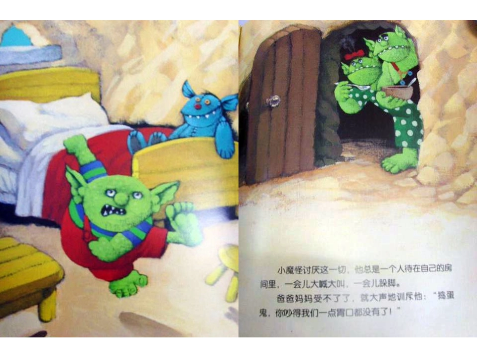 绘本故事-小魔怪上学_第3页
