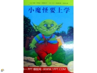 绘本故事-小魔怪上学