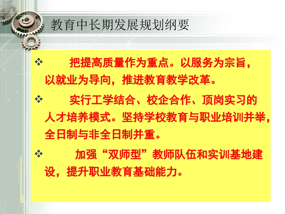 实践教学方法_第2页