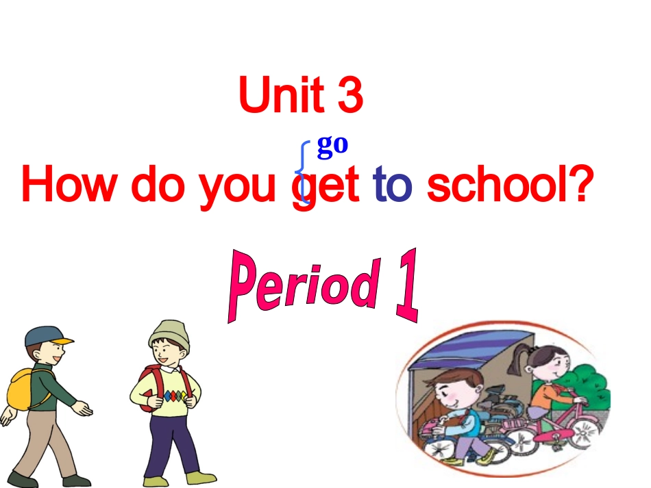 2013年春新版七年级英语下册Unit3_How_do_you_get_to_school_Section_A课件_第1页