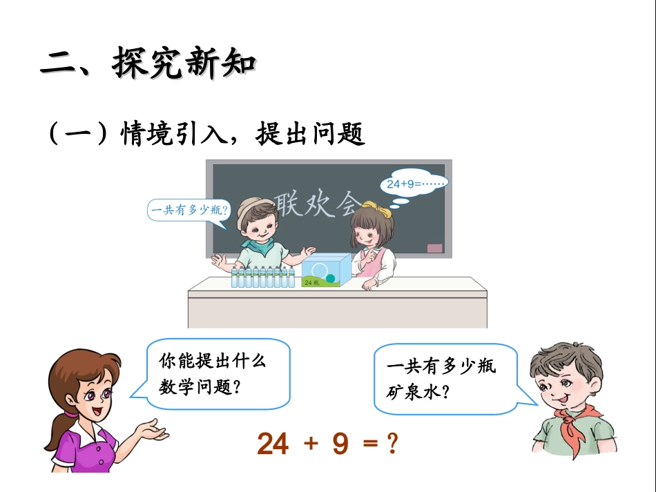 两位数加一位数（进位）_第3页