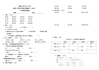 二下三单元试卷