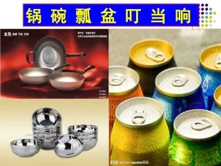 金属的物理性质