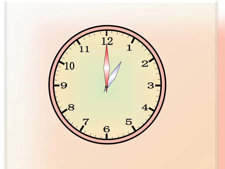 认识时间PPT (2)_第3页