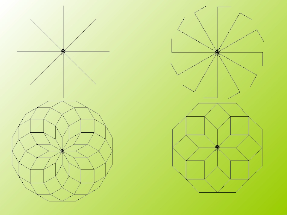 武汉版五年级上册信息技术第4课《神奇的小海龟》_第2页