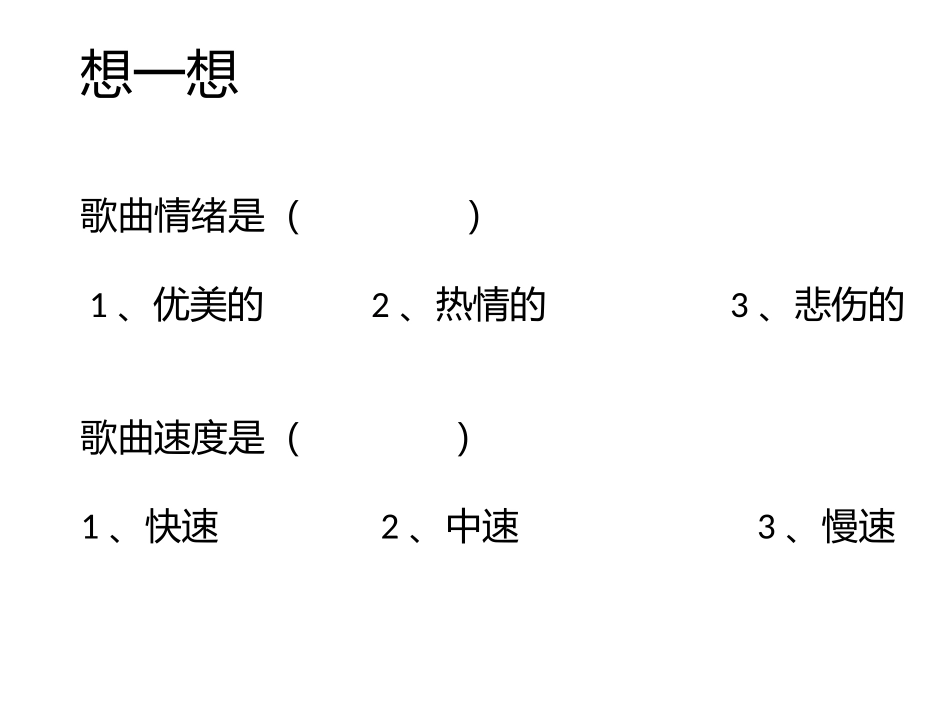 小朋友爱祖国1_第1页