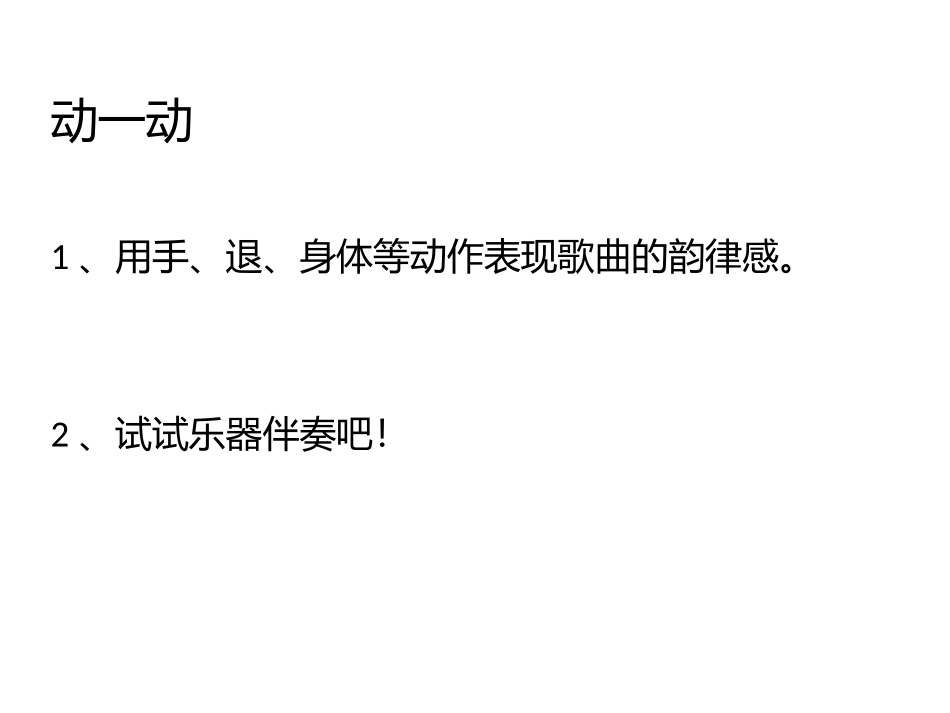 小朋友爱祖国1_第3页