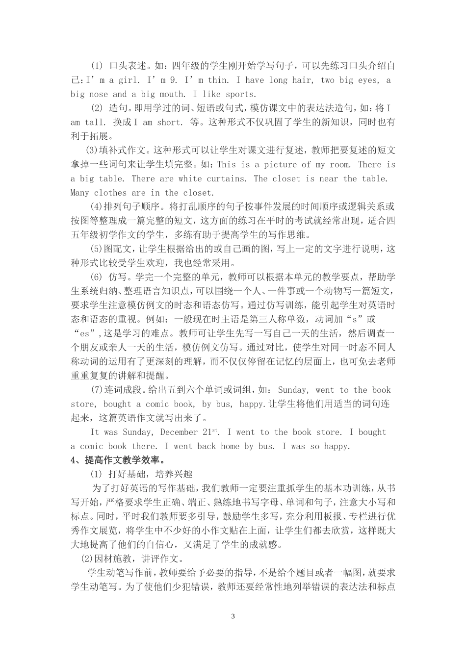 小学英语写作教学_第3页