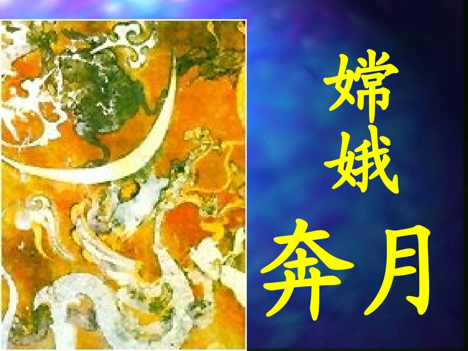 月亮上的足迹_第3页